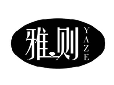 雅则YAZE