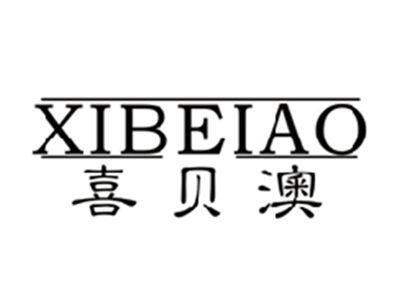 喜贝澳XIBEIAO