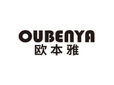 欧本雅OUBENYA