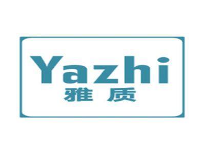 雅质YAZHI