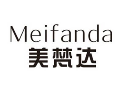 美梵达MEIFANDA