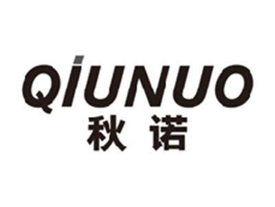 秋诺qiunuo