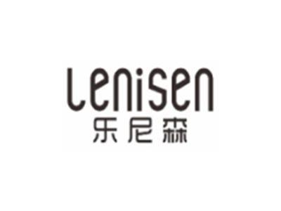乐尼森LENISEN