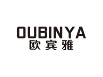 欧宾雅OUBINYA