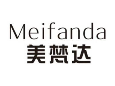 美梵达MEIFANDA