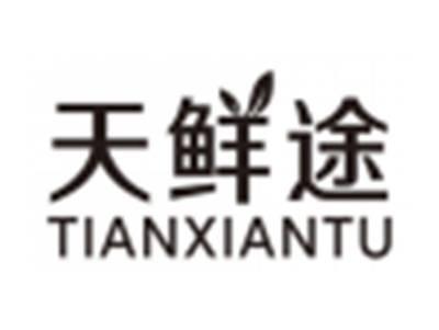 天鲜途tianxiantu