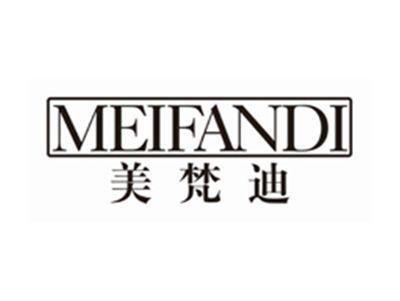 美梵迪MEIFANDI