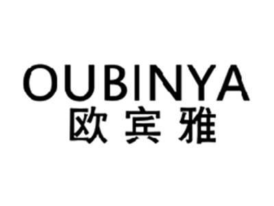 欧宾雅OUBINYA