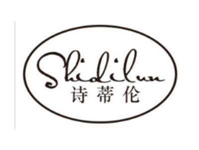 诗蒂伦SHIDILUN