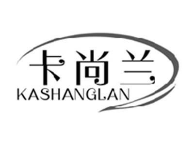 卡尚兰KASHANGLAN