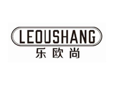 乐欧尚LEOUSHANG