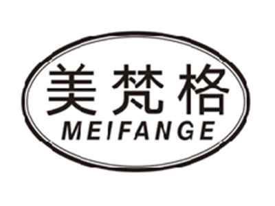 美梵格meifange