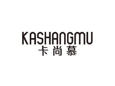 卡尚慕KASHANGMU