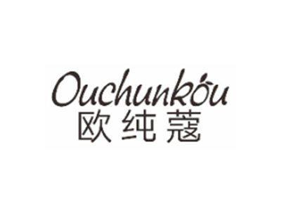 欧纯蔻ouchunkou