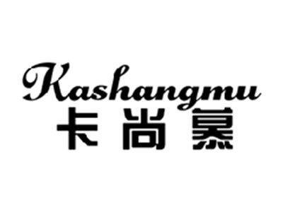 卡尚慕KASHANGMU