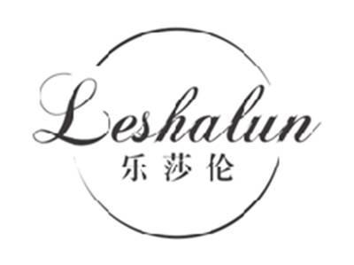 乐莎伦LESHALUN