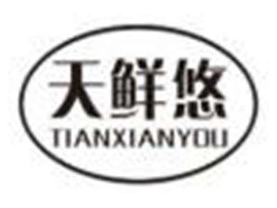 天鲜悠tianxianyou