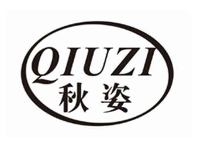 秋姿QIUZI