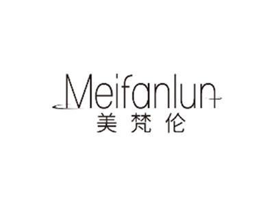 美梵伦meifanlun