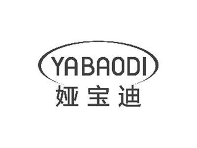 娅宝迪YABAODI