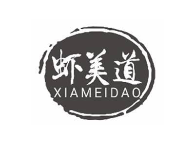 虾美道XIAMEIDAO