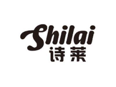诗莱SHILAI