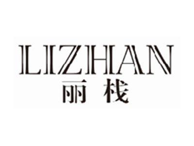 丽栈lizhan