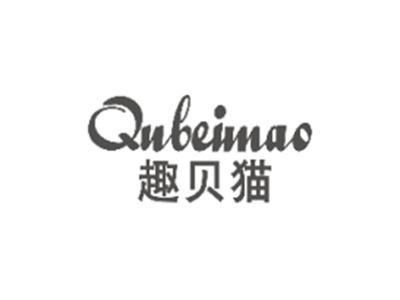 趣贝猫QUBEIMAO