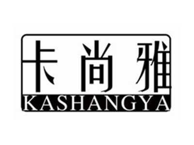 卡尚雅kashangya