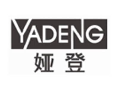 娅登YADENG