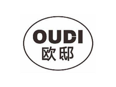 欧邸OUDI