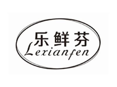 乐鲜芬LEXIANFEN