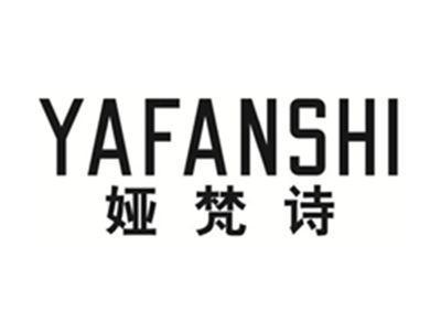 娅梵诗YAFANSHI