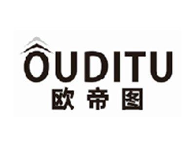 欧帝图OUDITU