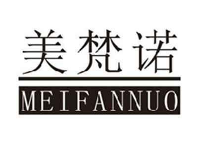 美梵诺MEIFANNUO