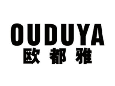 欧都雅OUDUYA