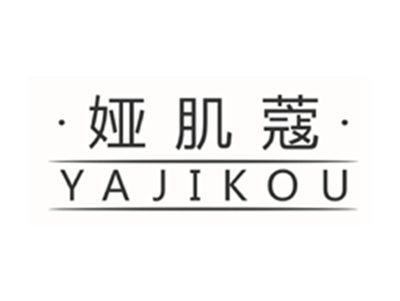 娅肌蔻YAJIKOU