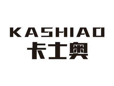 卡士奥KASHIAO