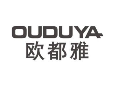 欧都雅OUDUYA
