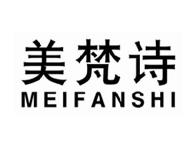 美梵诗meifanshi