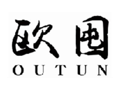 欧囤outun