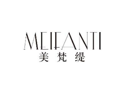 美梵缇meifanti