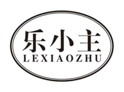 乐小主lexiaozhu
