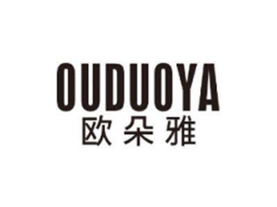 欧朵雅OUDUOYA
