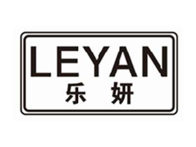 乐妍LEYAN