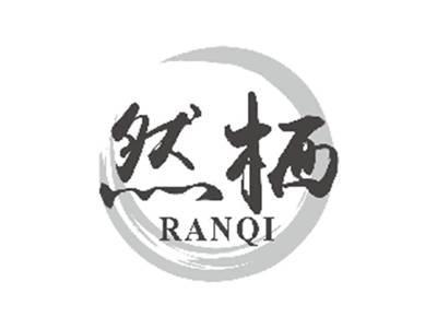 然栖RANQI