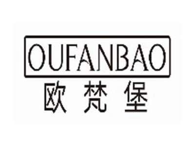 欧梵堡oufanbao