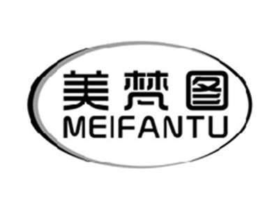 美梵图MEIFANTU
