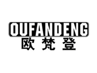 欧梵登OUFANDENG