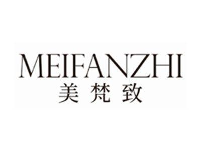 美梵致MEIFANZHI